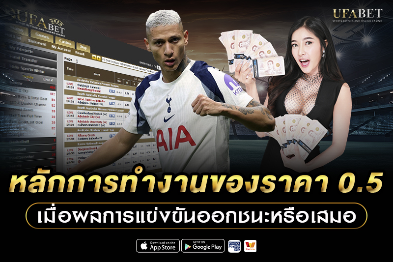 หลักการทำงานของราคา 0.5